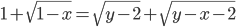 1+\sqrt{1-x}=\sqrt{y-2}+\sqrt{y-x-2}
