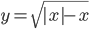 y=\sqrt{|x|-x}