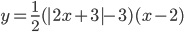 y=\frac12(|2x+3|-3)(x-2)