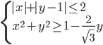 \begin{cases}|x|+|y-1|\le2\\ x^2+y^2\ge1-\frac{2}{\sqrt3}y\end{cases}