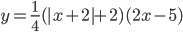 y=\frac14(|x+2|+2)(2x-5)